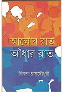 AALOR RAT ADHARER RAT